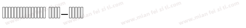 LotusBusakornas Bold字体转换
